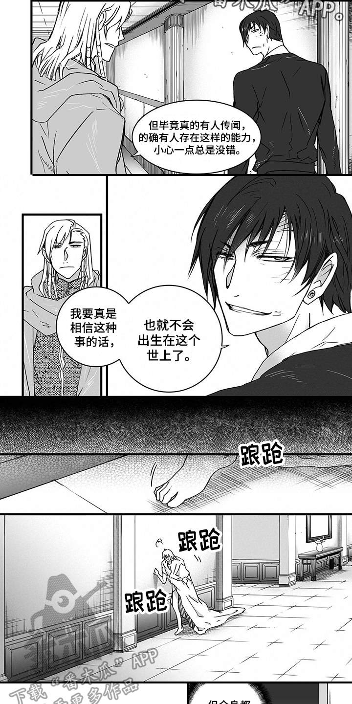 落魄王爷下馆子老板被骗后续漫画,第9章：踉跄3图