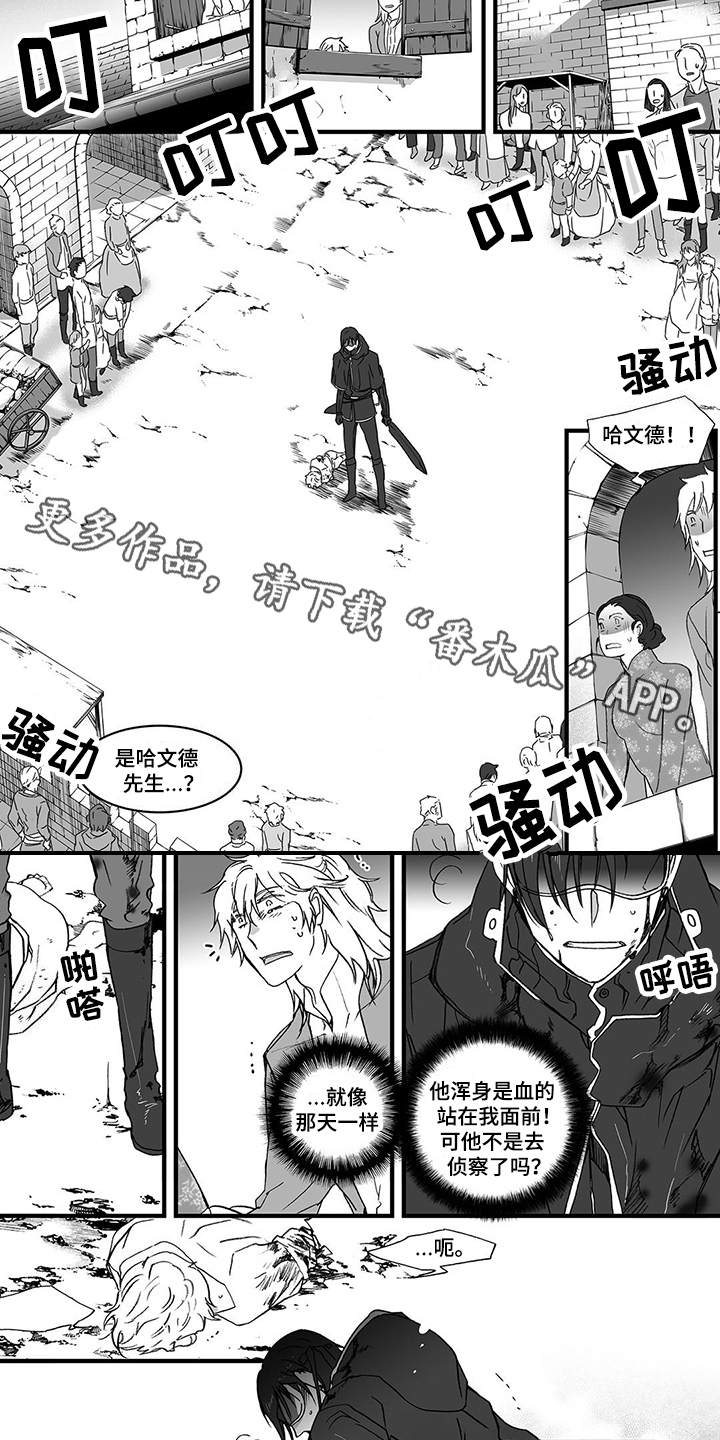 落魄王女漫画漫画,第17章：无情3图