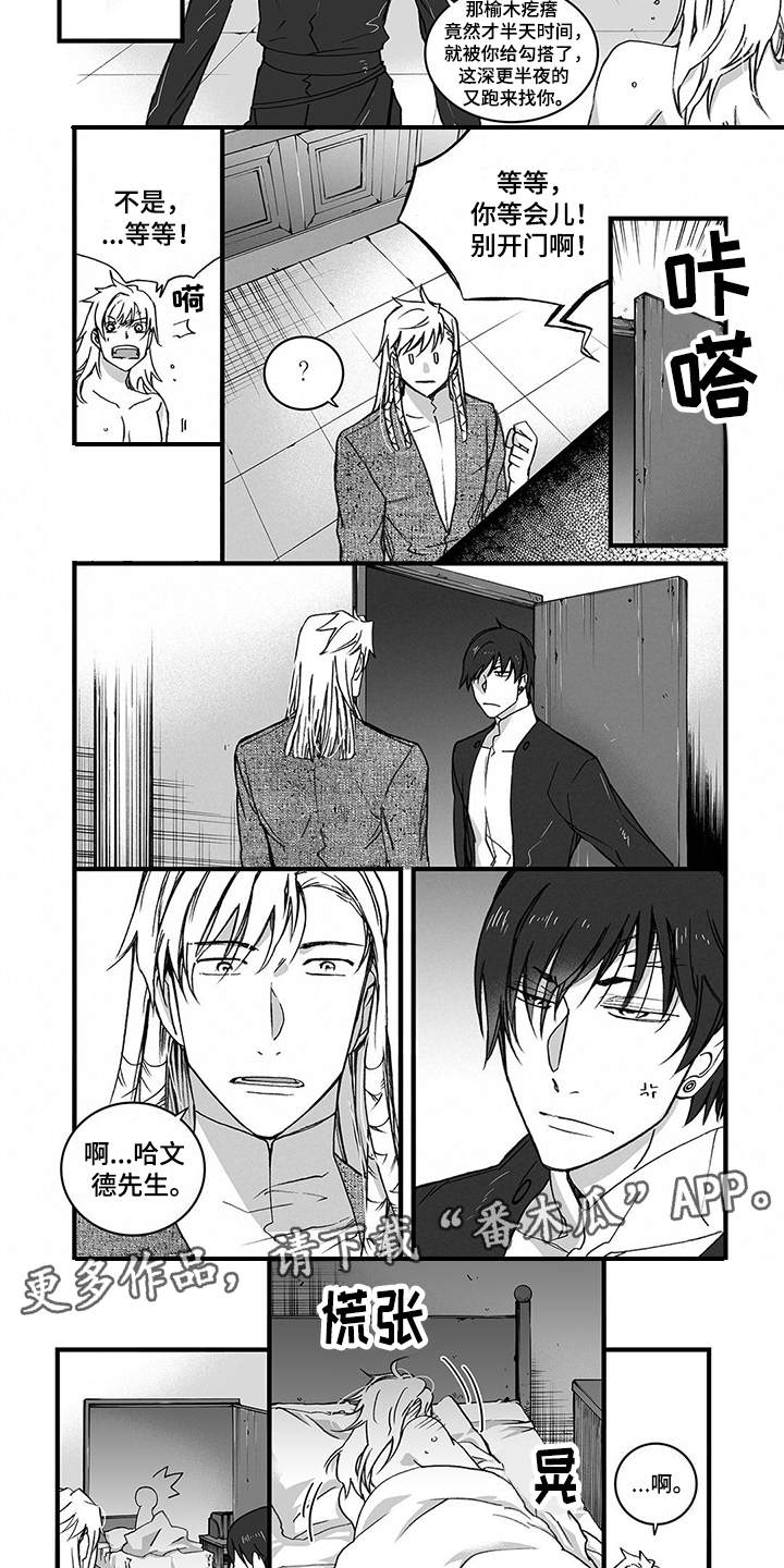 落魄王子女王漫画,第12章：告诫4图