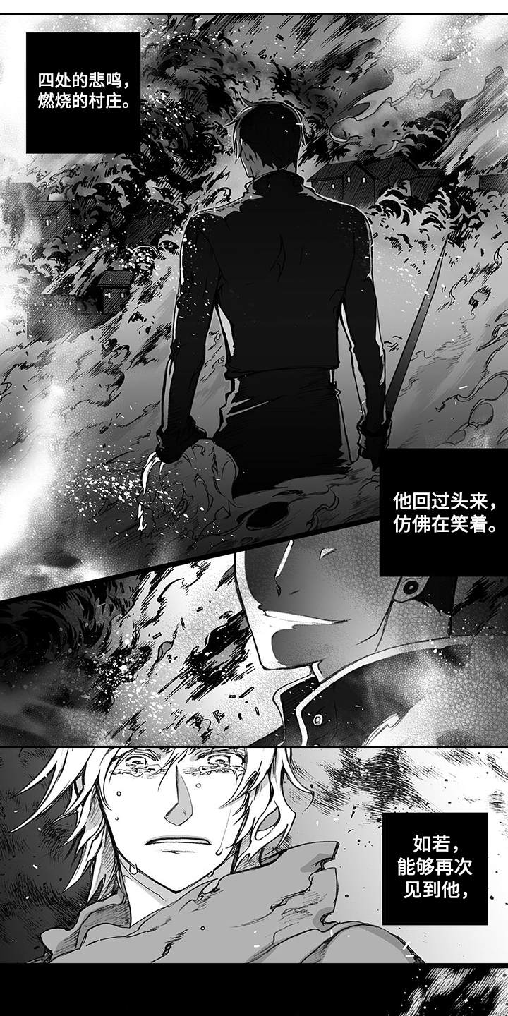 落魄王女漫画漫画,第1章：守卫1图