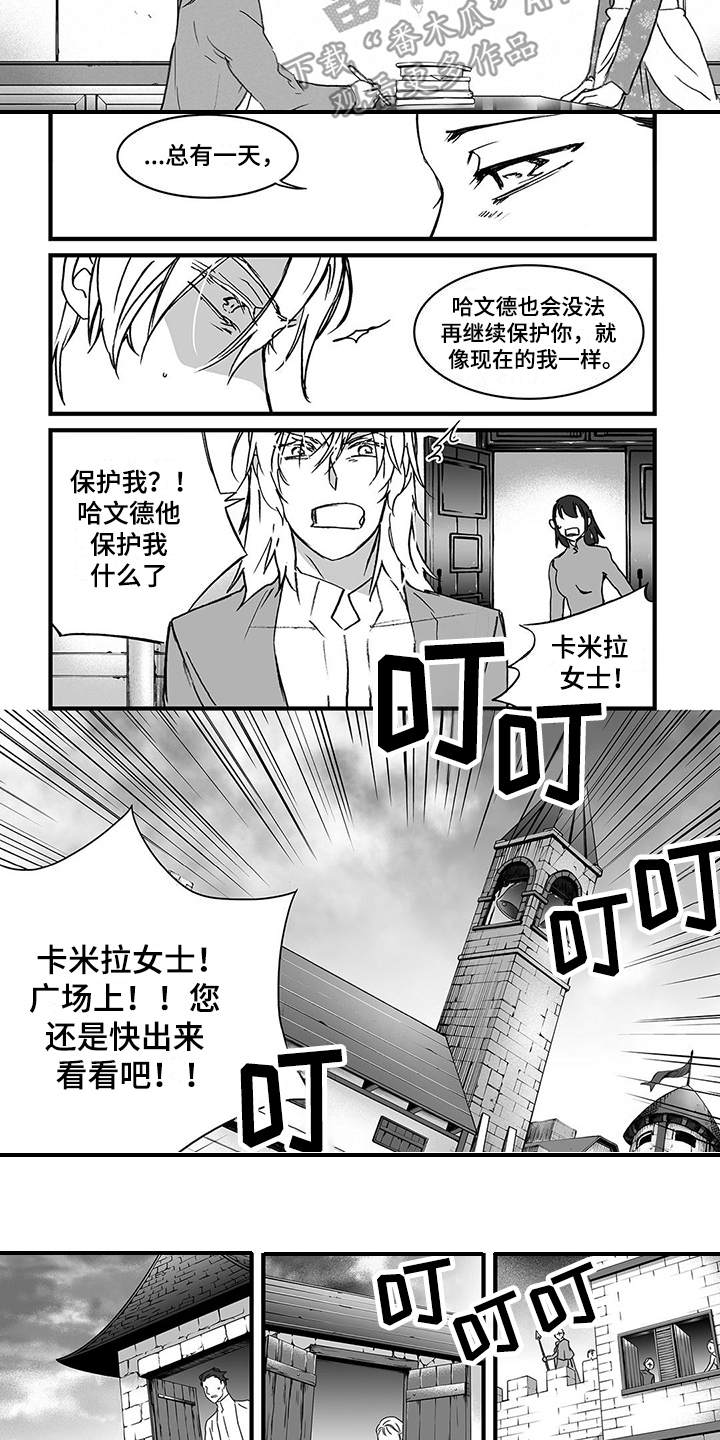 落魄王女漫画漫画,第17章：无情2图