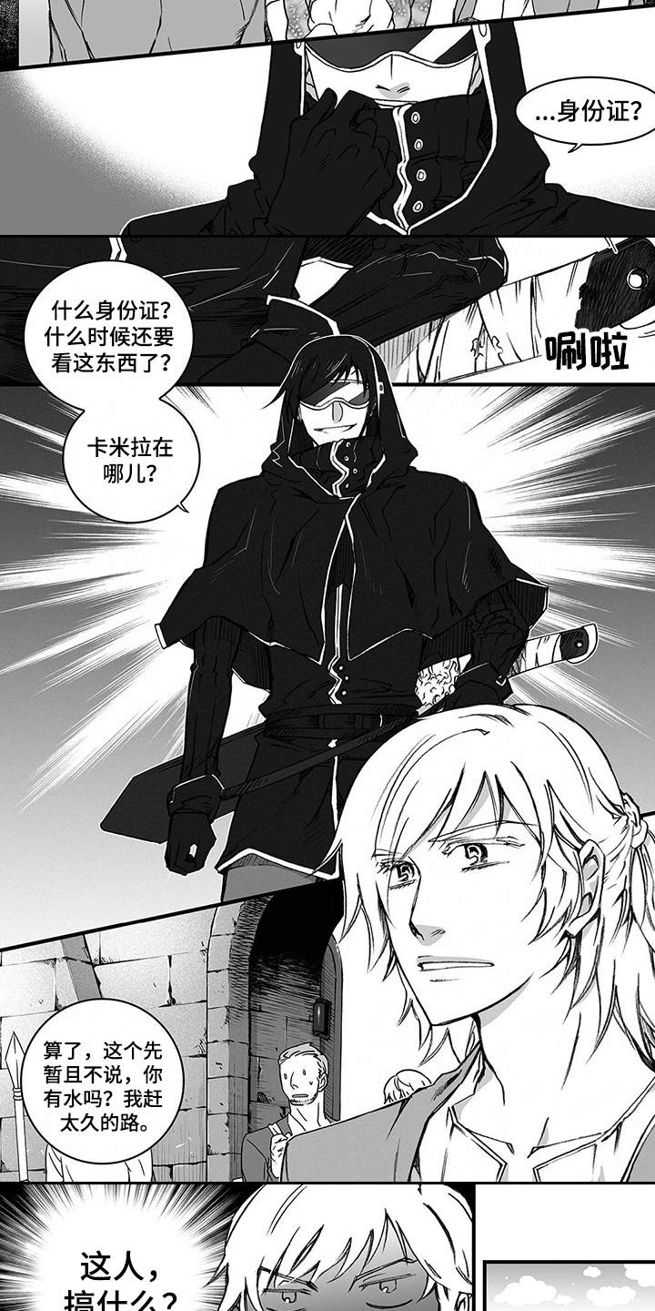 落魄王女漫画漫画,第1章：守卫3图