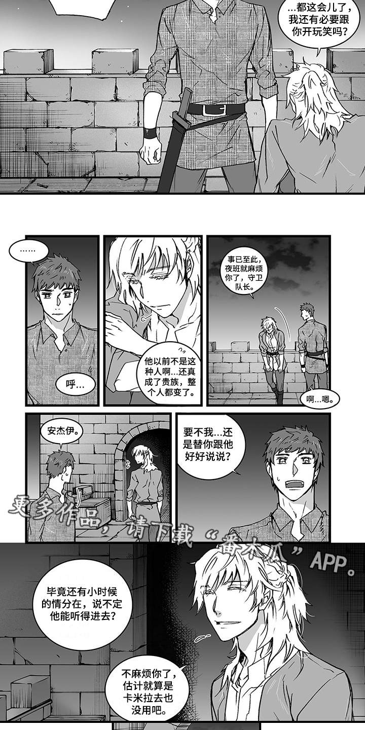 落魄王子漫画,第6章：认命3图