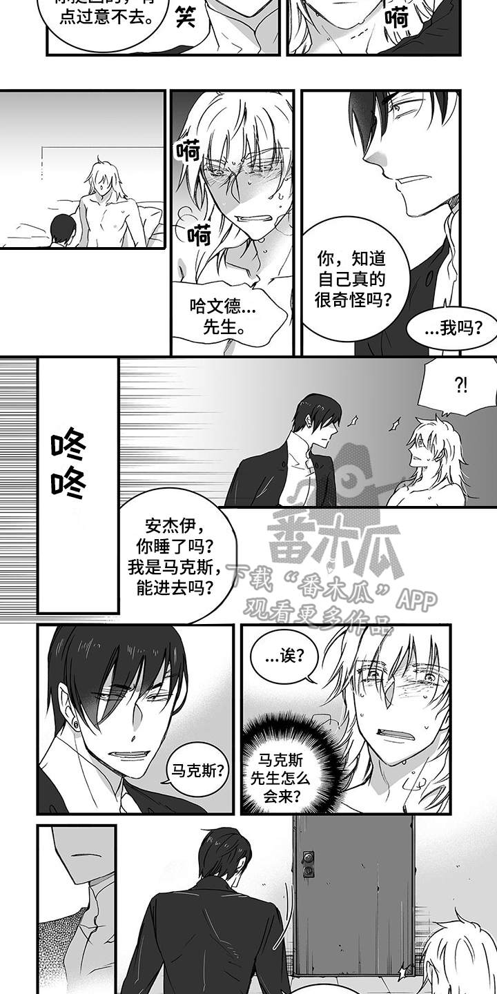落魄王子女王漫画,第12章：告诫3图