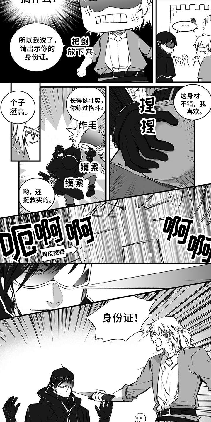 落魄王女漫画漫画,第1章：守卫4图