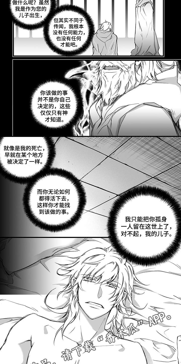 落魄王女漫画漫画,第14章：变化5图