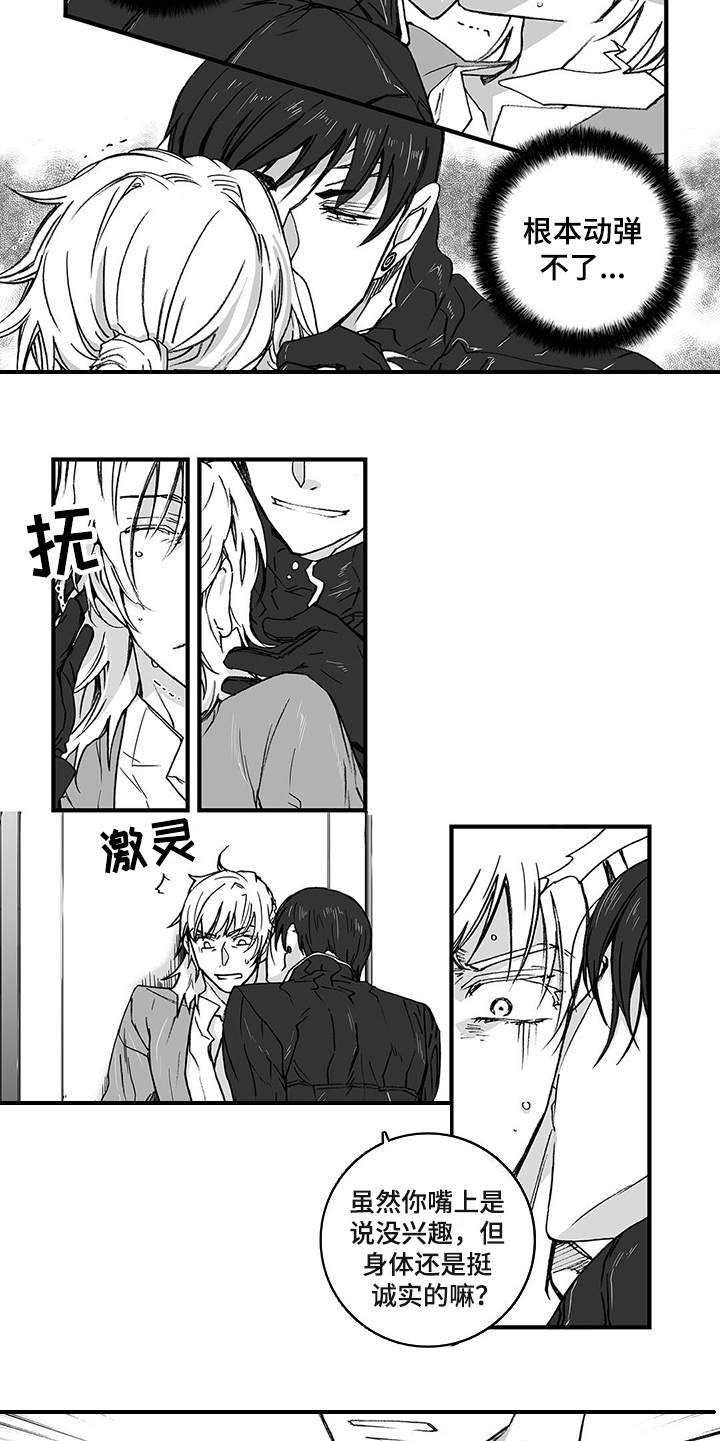 落魄王子被追杀漫画,第4章：越界5图