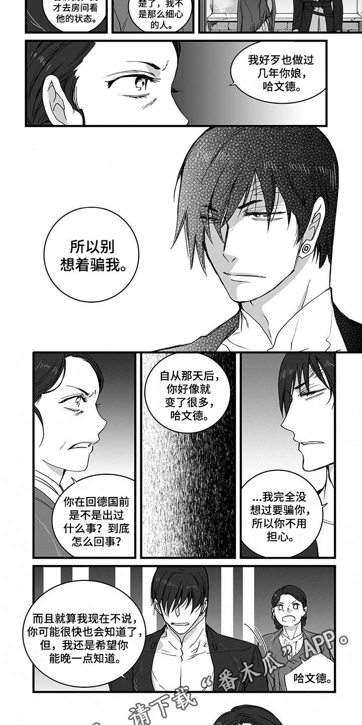 落魄王女漫画漫画,第14章：变化2图