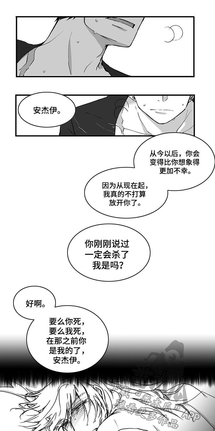 落魄王妃成功逆袭短剧漫画,第8章：骑士团1图