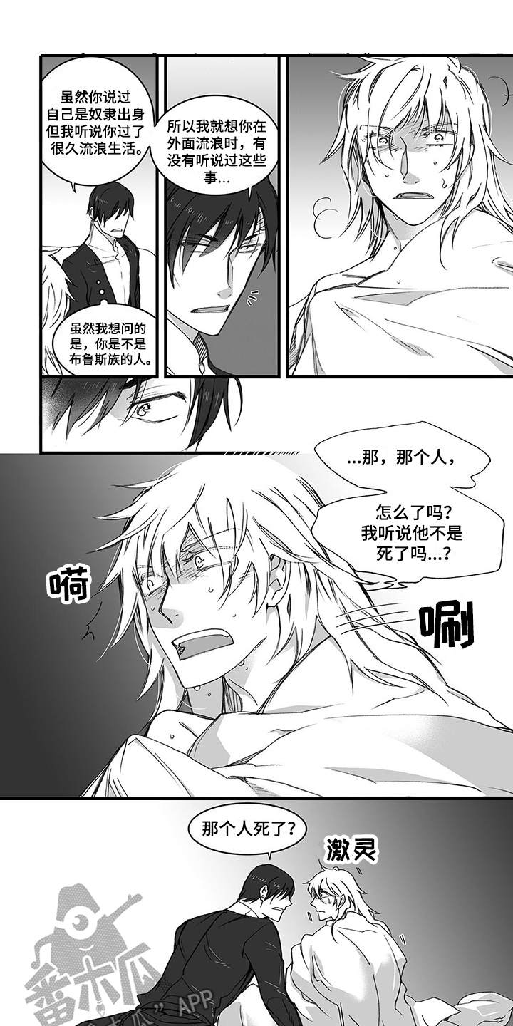 落魄王爷下馆子老板被骗后续漫画,第13章：松手1图