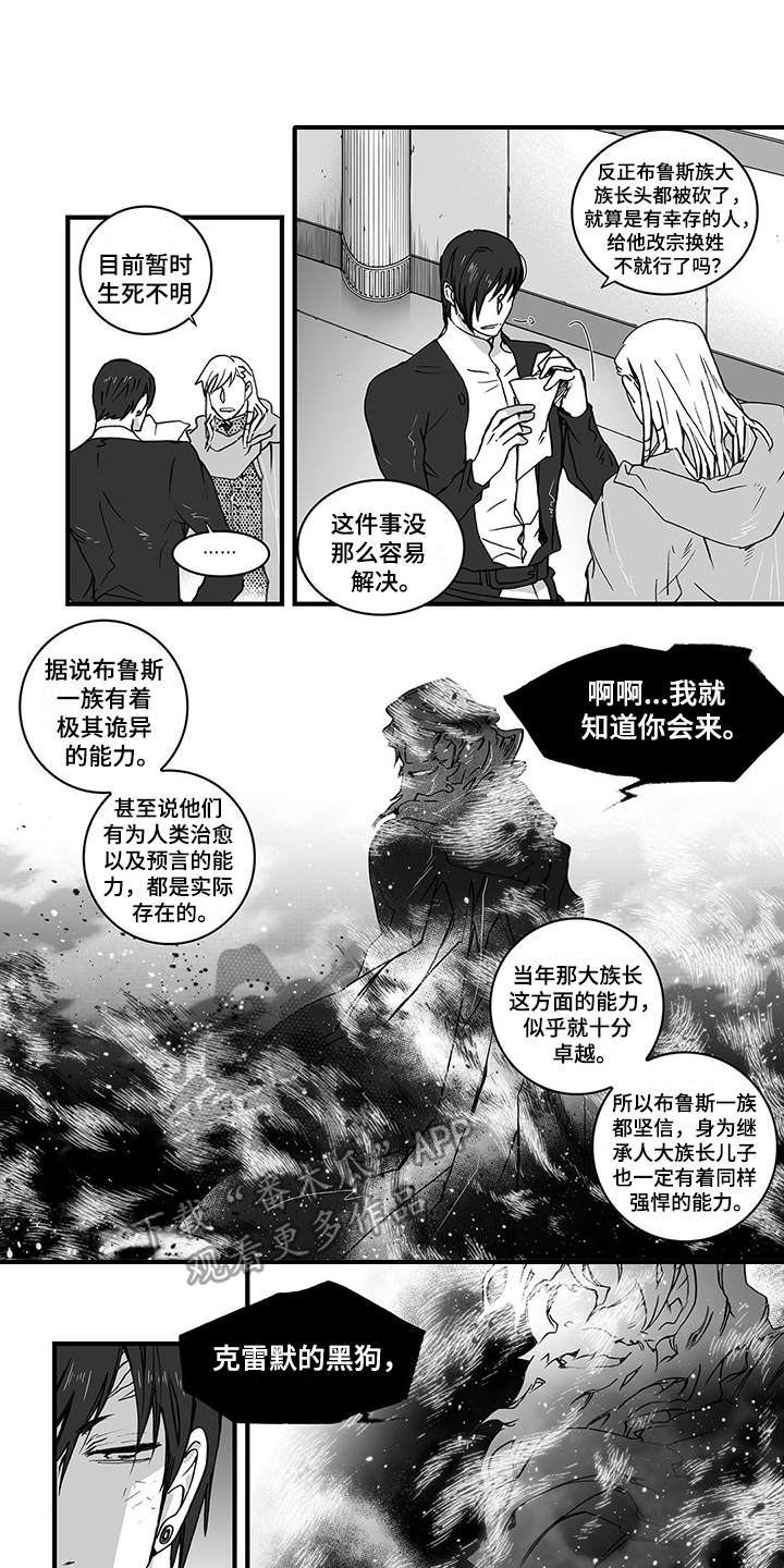 落魄王爷下馆子老板被骗后续漫画,第9章：踉跄1图
