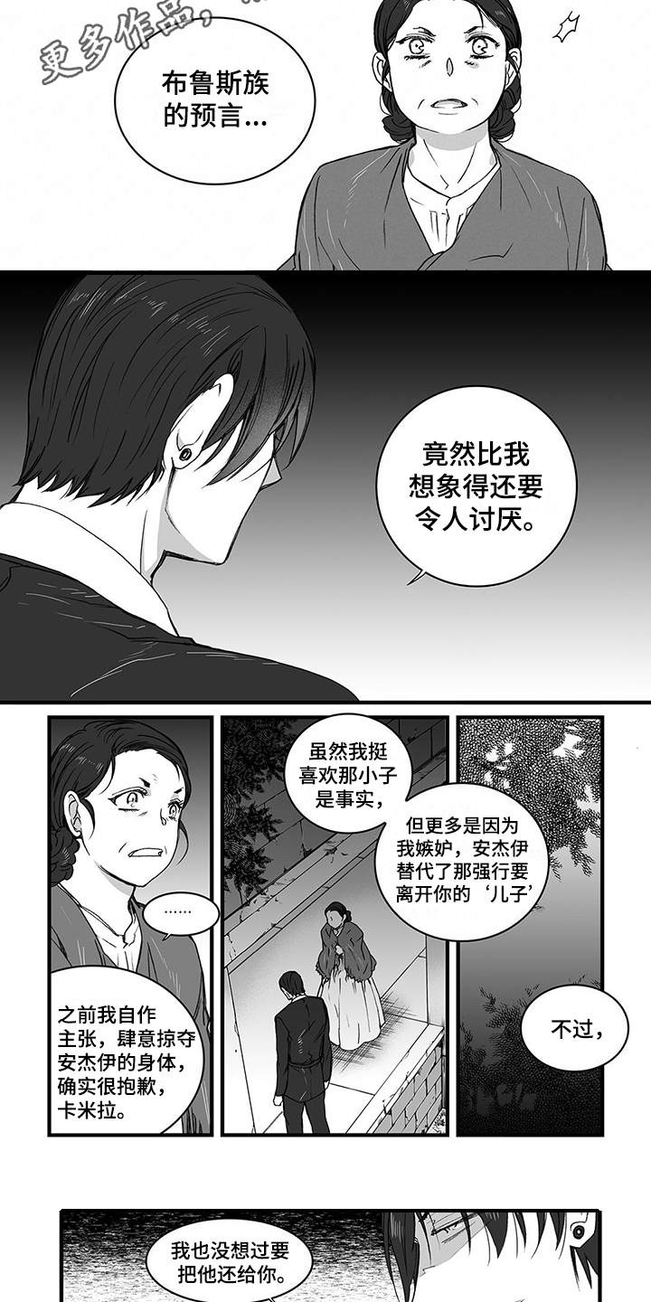 落魄王女漫画漫画,第14章：变化3图