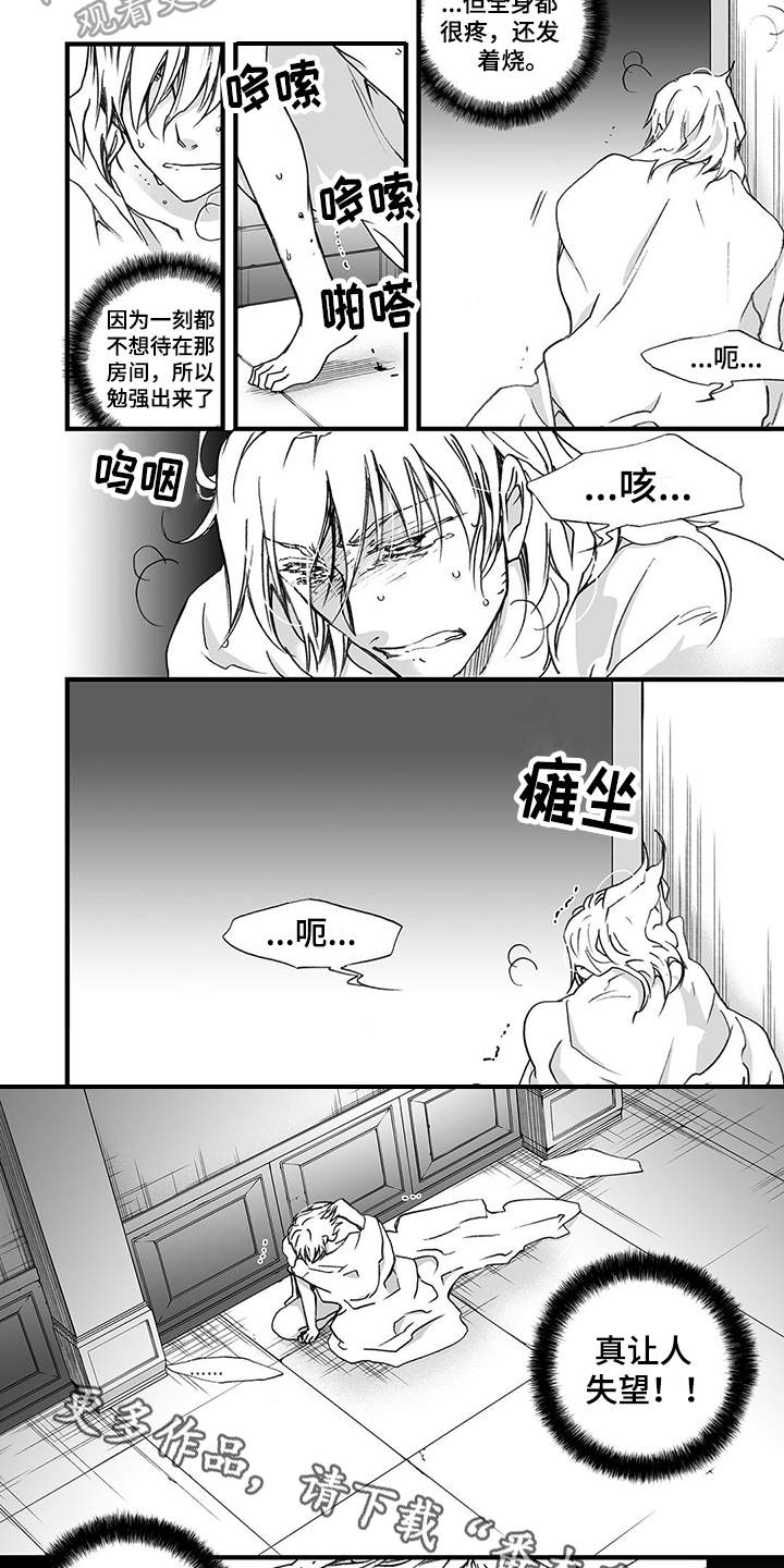 落魄王爷下馆子老板被骗后续漫画,第9章：踉跄4图