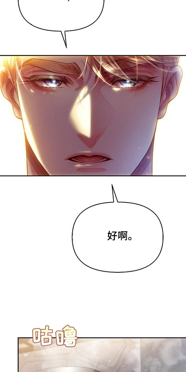 霸总训教类似漫画漫画,第67章：一起用餐5图
