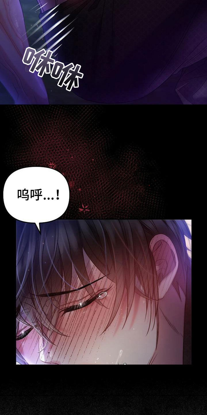 霸总训教后续剧情漫画,第35章：忘记一切4图