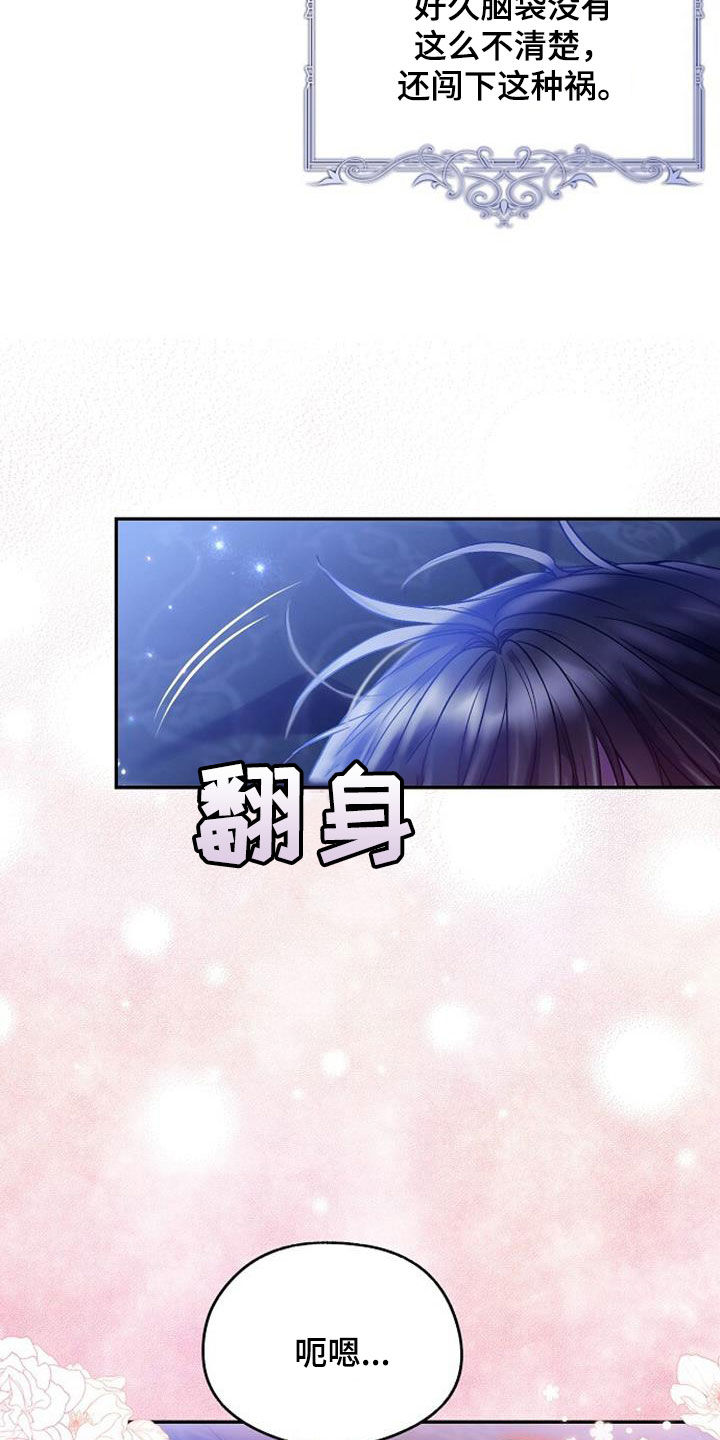 霸总训教漫画全集在线观看漫画,第62章：逃避5图