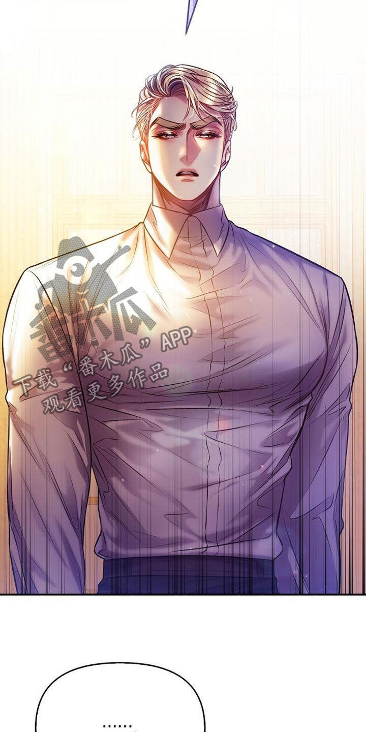 霸总训教类似漫画漫画,第67章：一起用餐4图