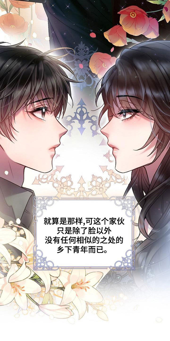 霸总训教什么时候更新漫画,第39章：全员换装3图