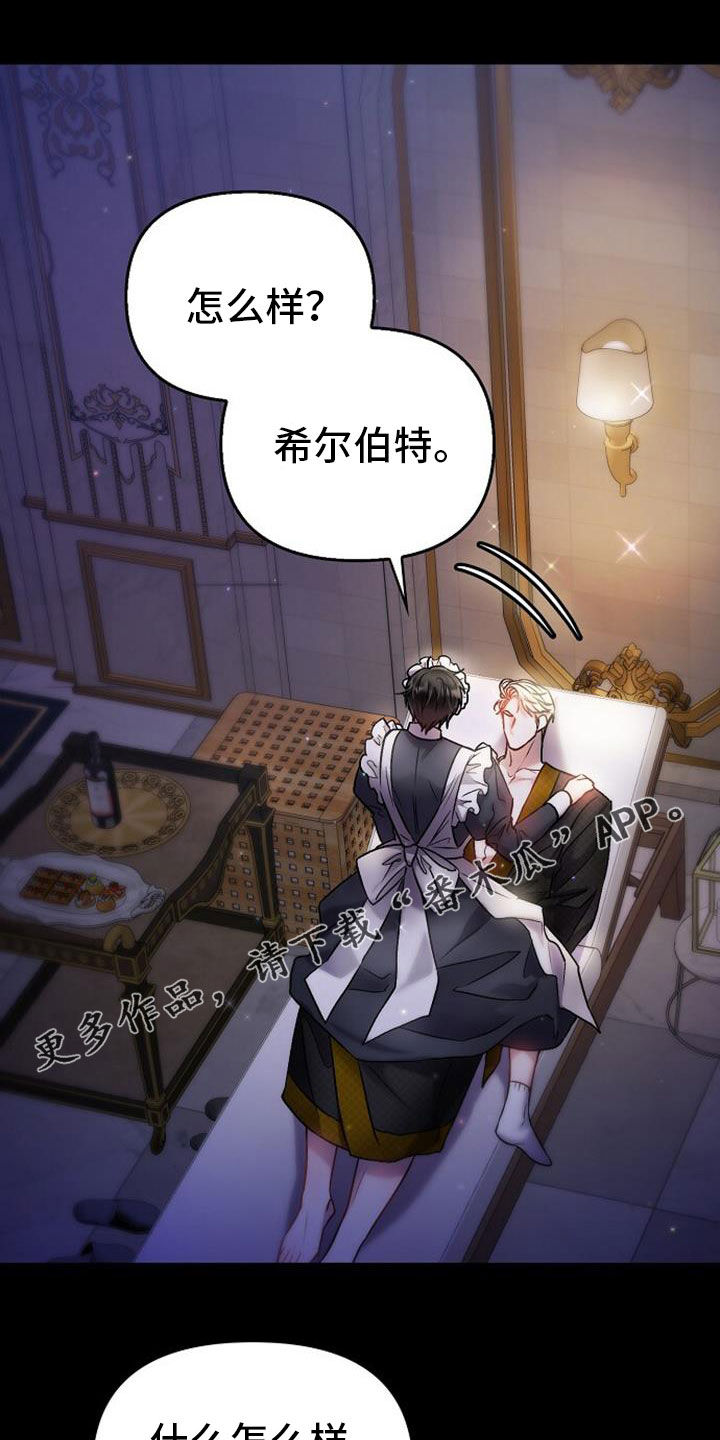 霸总训教类似漫画漫画,第42章：这是噩梦1图