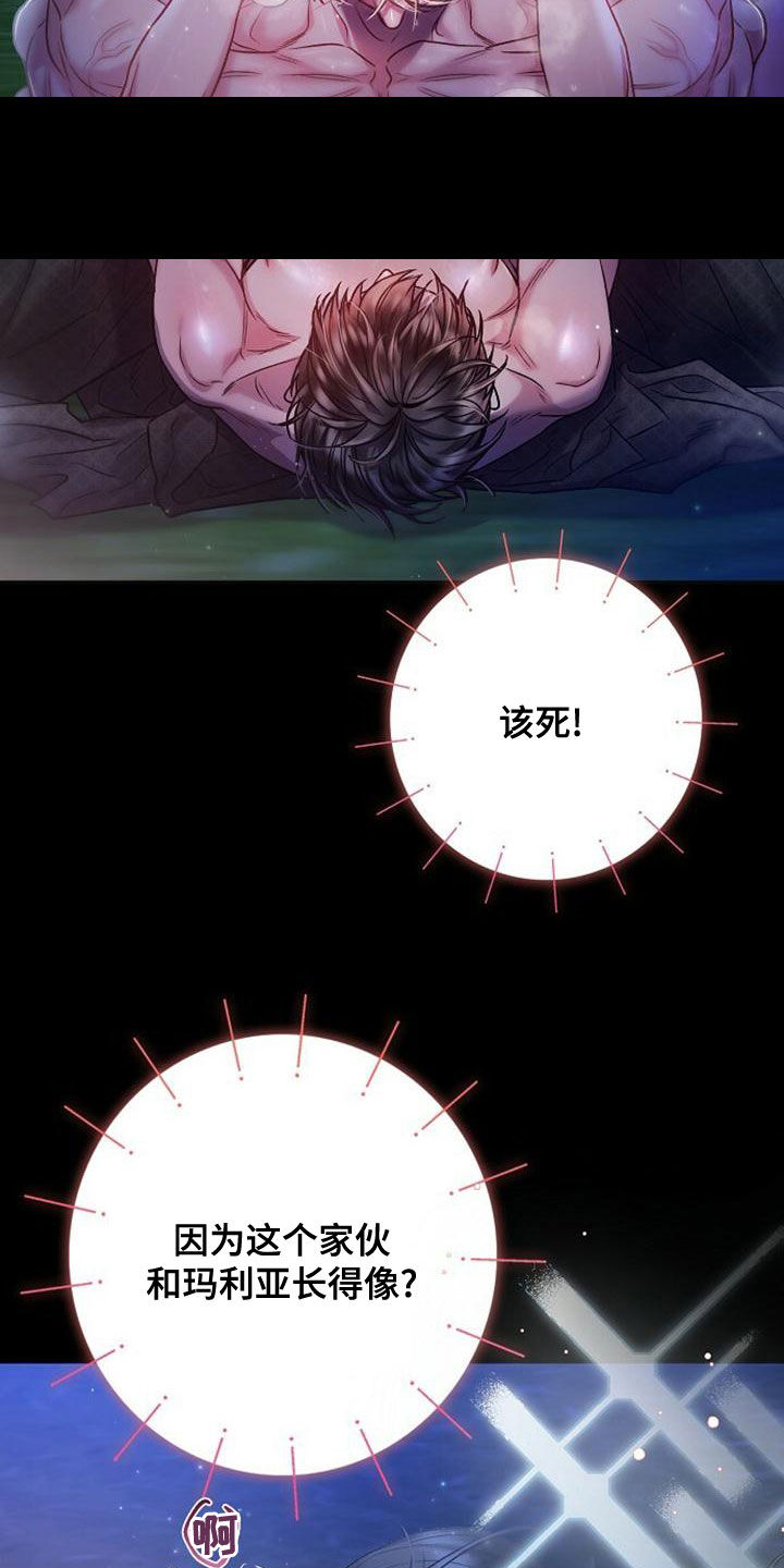 霸总训教后续剧情漫画,第37章：生动3图