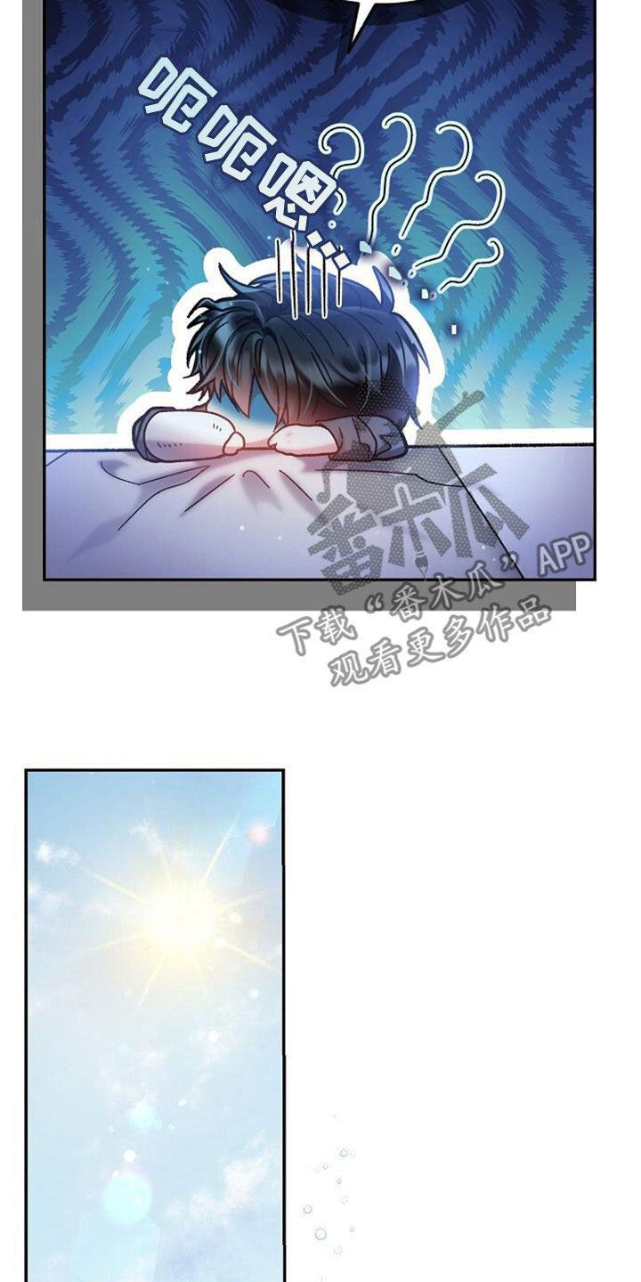 霸总训教漫画全集免费漫画,第38章：堆满了3图