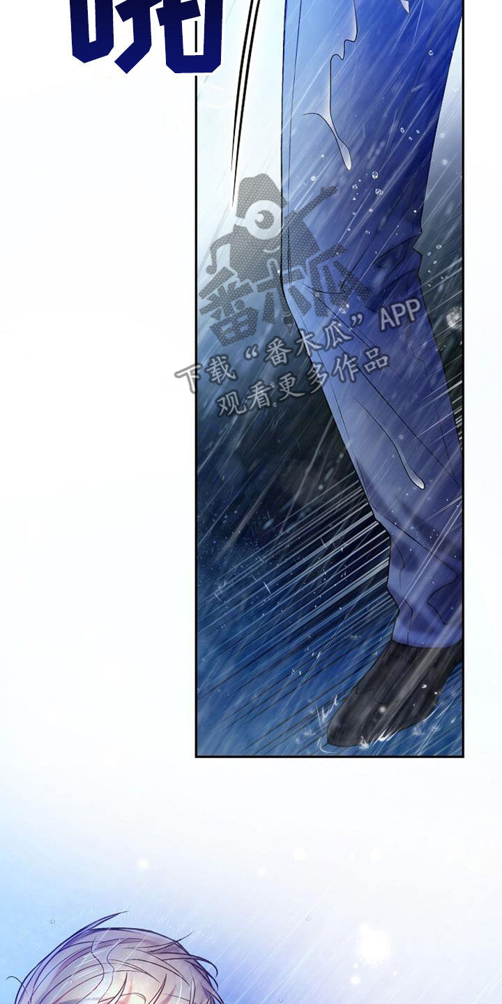 霸总训教什么时候更新漫画,第54章：鬼使神差5图