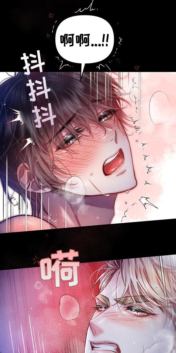 霸总训教类似漫画漫画,第44章：按自己的想法来4图