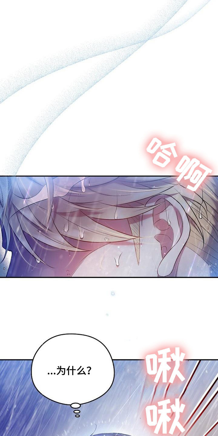 霸总训教在哪里看漫画,第55章：初吻4图
