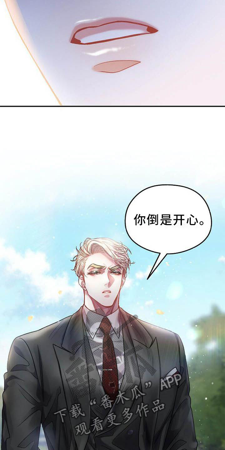 霸总训教类似漫画漫画,第25章：为什么是你?!2图