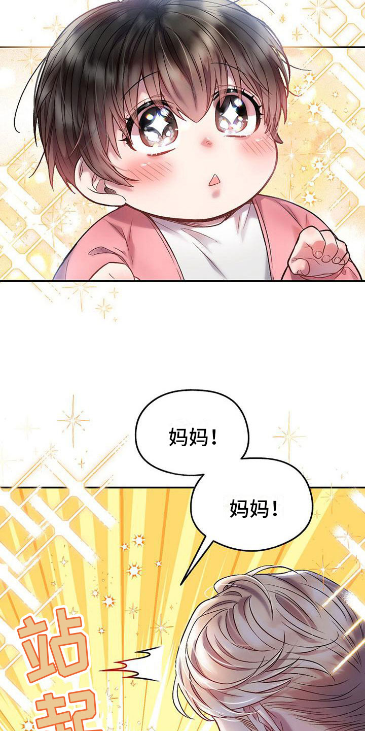 霸总训教后续剧情漫画,第20章：妈妈3图