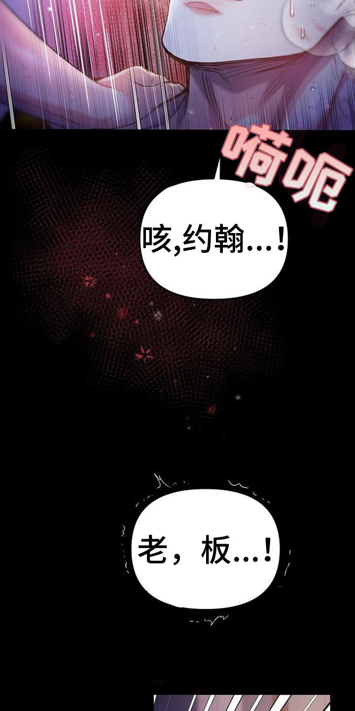 霸总训教类似漫画漫画,第44章：按自己的想法来5图