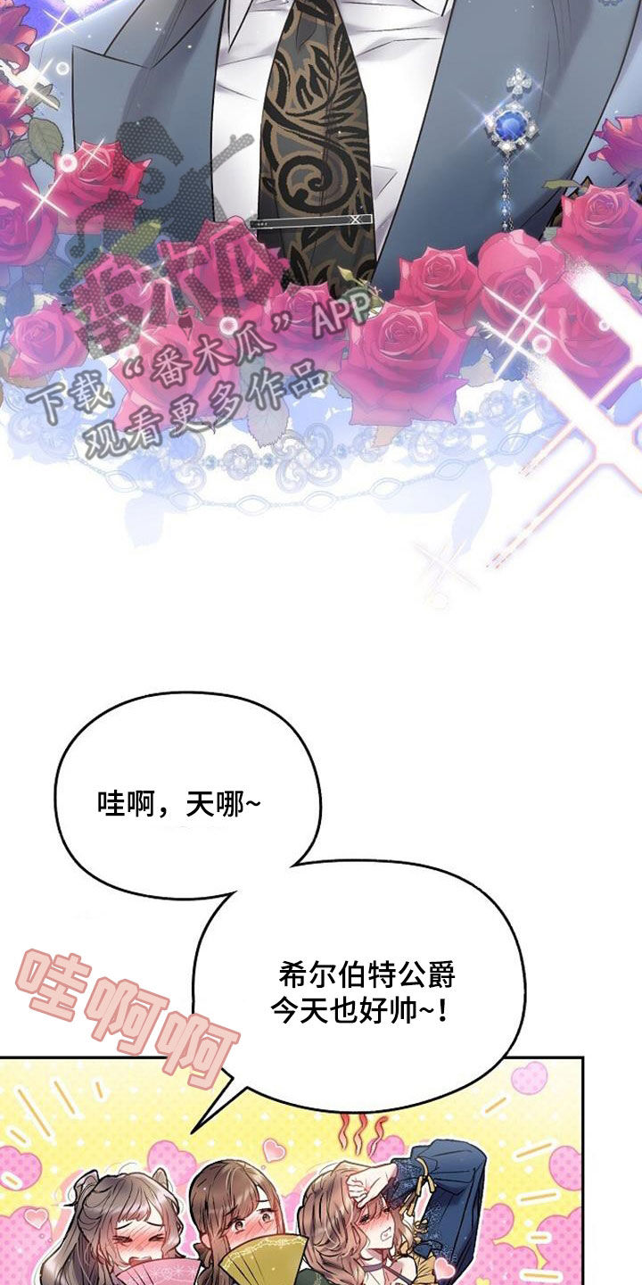 霸总训教什么时候更新漫画,第46章：白忙活4图