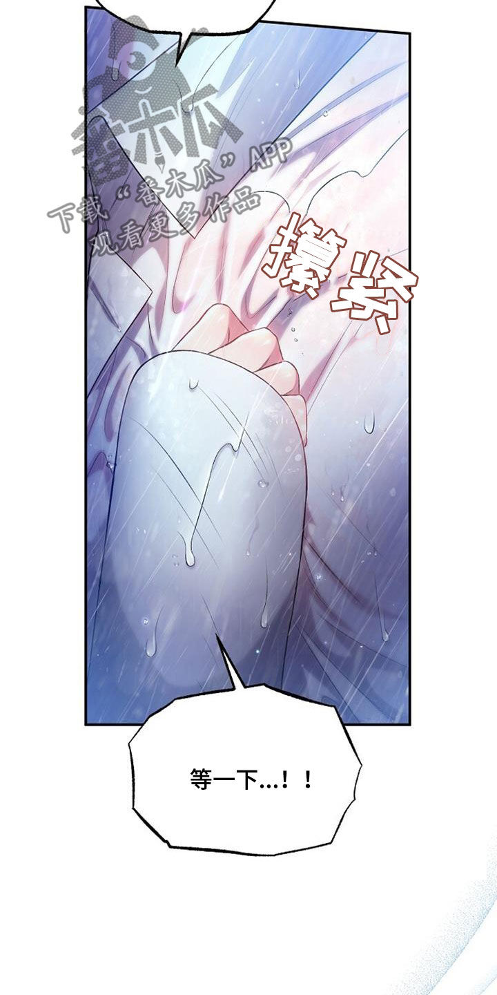 霸总训教在哪里看漫画,第55章：初吻3图