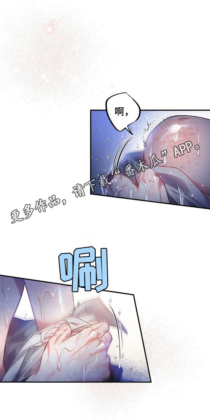 霸总训教类似漫画漫画,第57章：你到底是什么1图