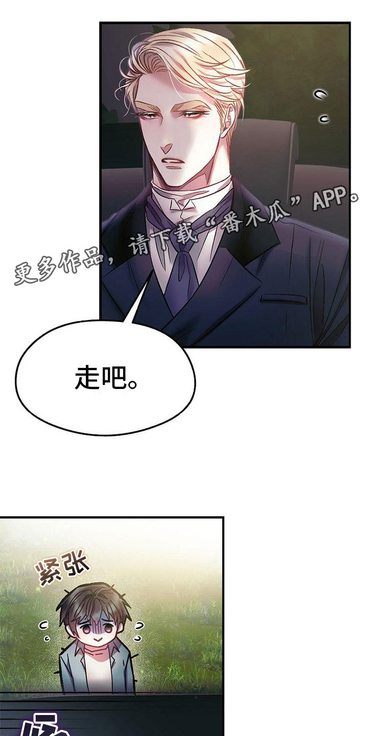 霸总追妻电视剧漫画,第14章：送纸杯1图
