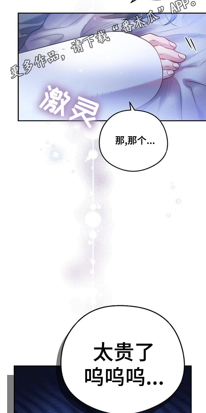 霸总训教漫画全集免费漫画,第38章：堆满了2图