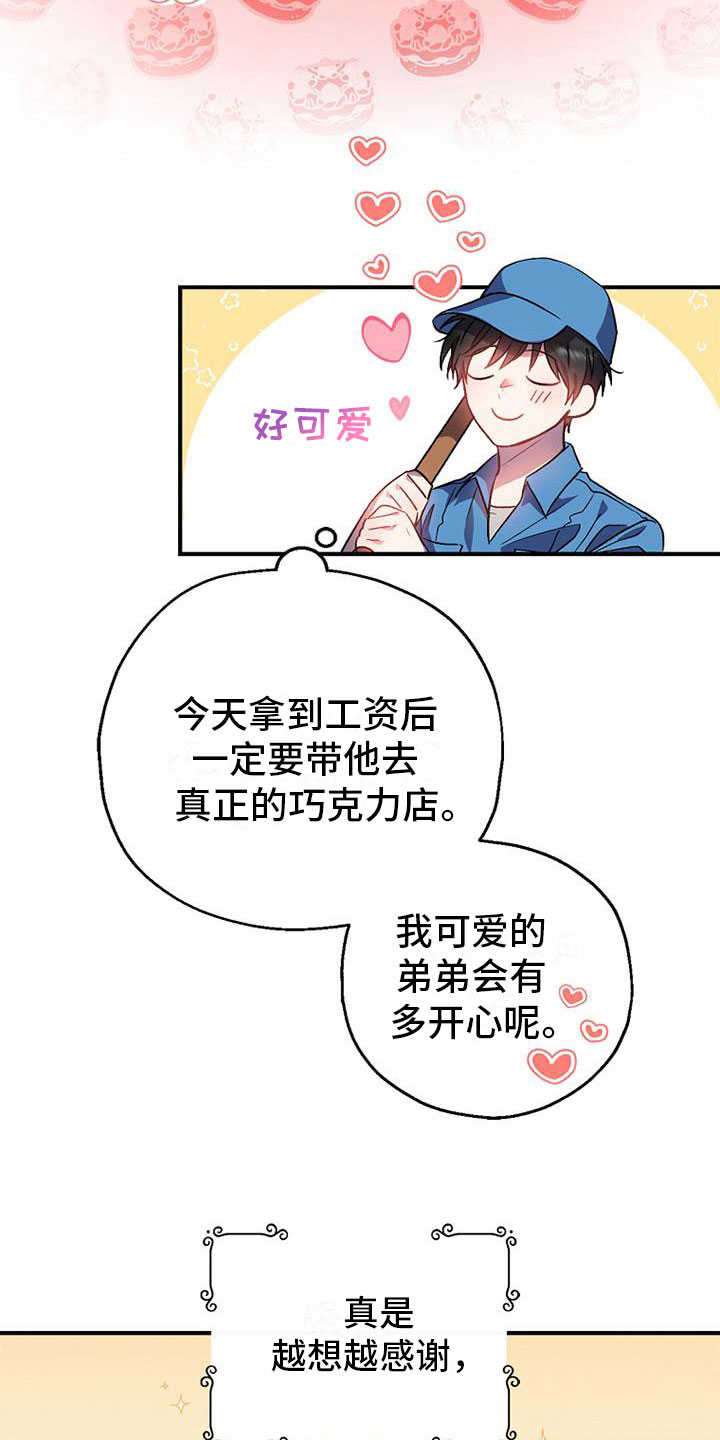 霸总训教漫画,第2章：捡到钱包3图