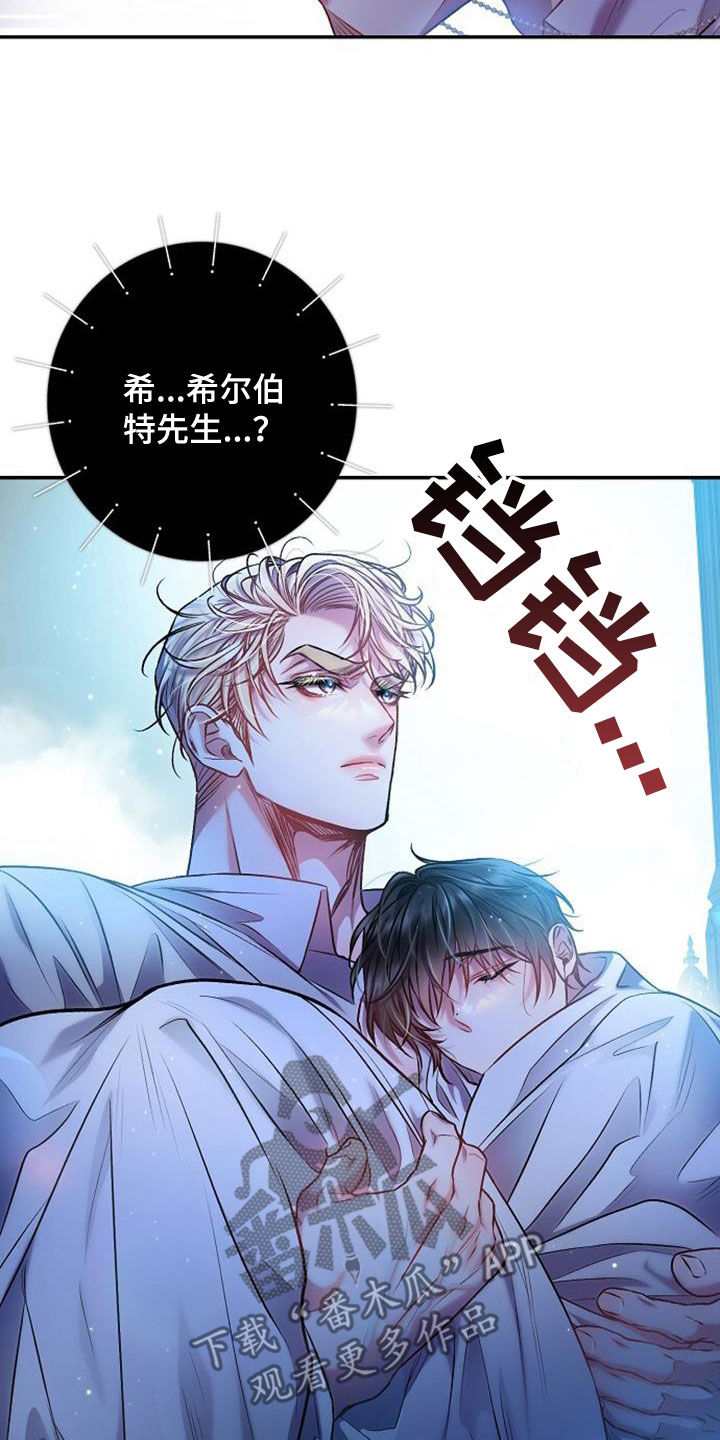 霸总追妻电视剧漫画,第61章：震惊的场面5图