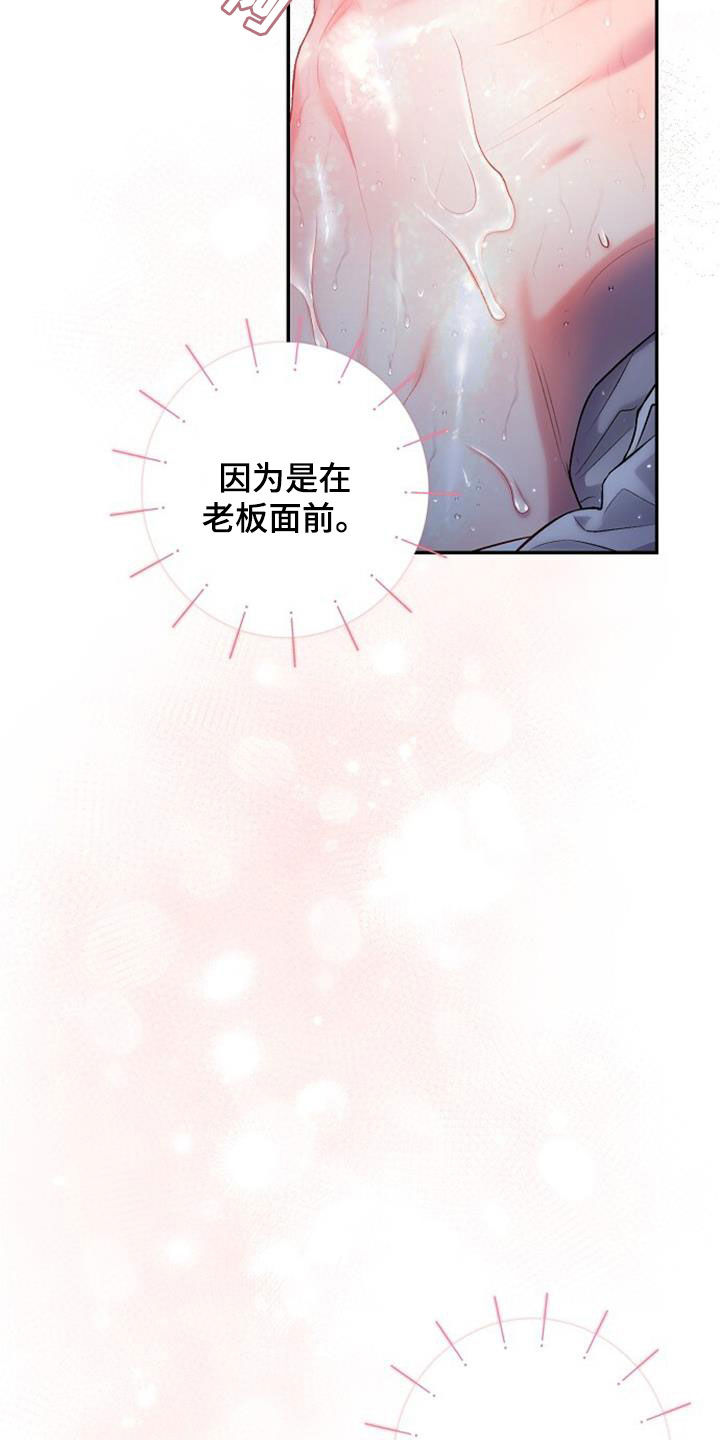 霸总训教类似漫画漫画,第57章：你到底是什么4图