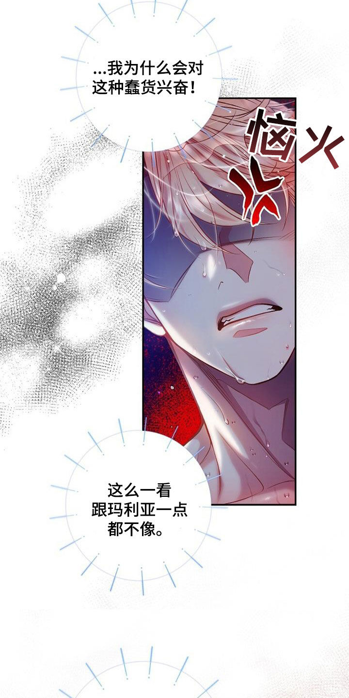 霸总训教什么时候更新漫画,第58章：越看越着急2图