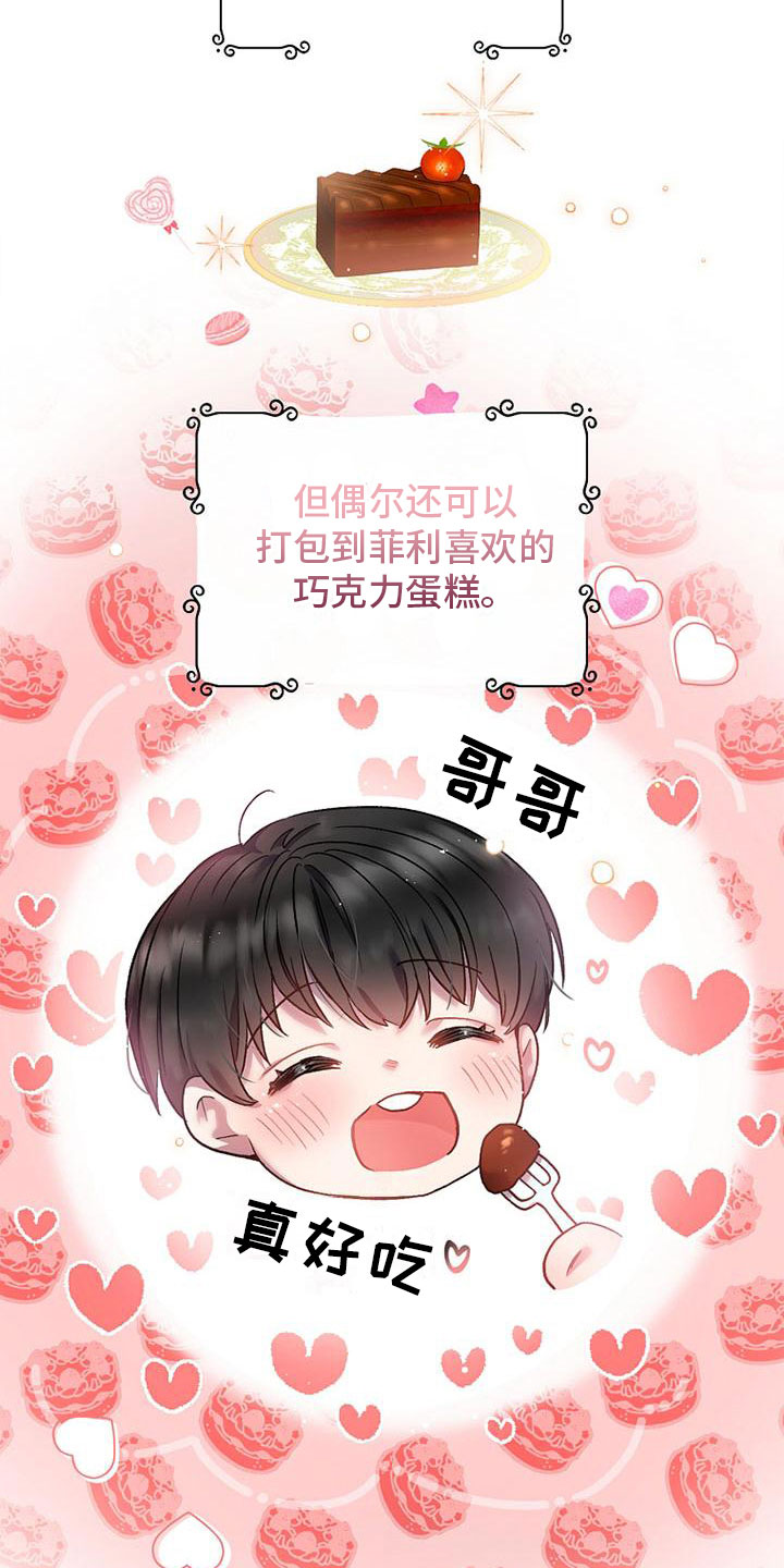 霸总训教漫画,第2章：捡到钱包2图