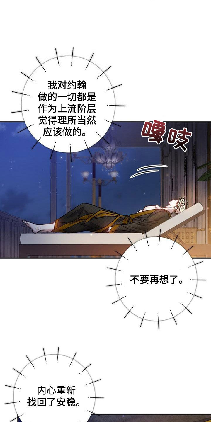 第41章：不值一提1