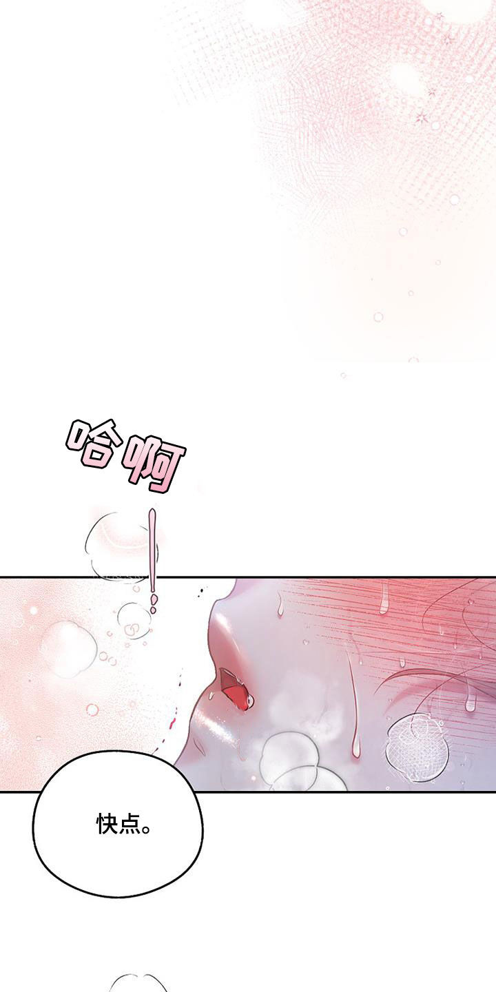 霸总训教漫画免费下拉式全集观看漫画,第60章：闯祸了4图