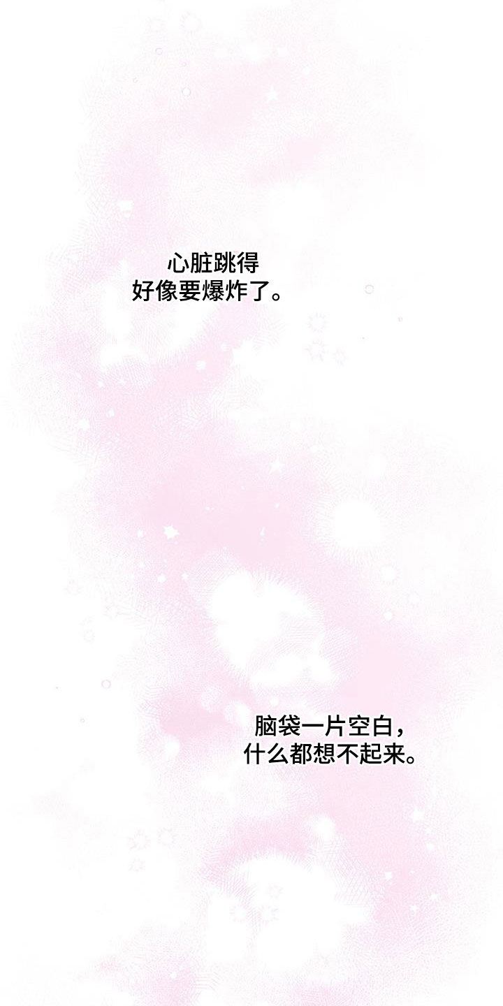 霸总训教漫画免费下拉式全集观看漫画,第60章：闯祸了1图