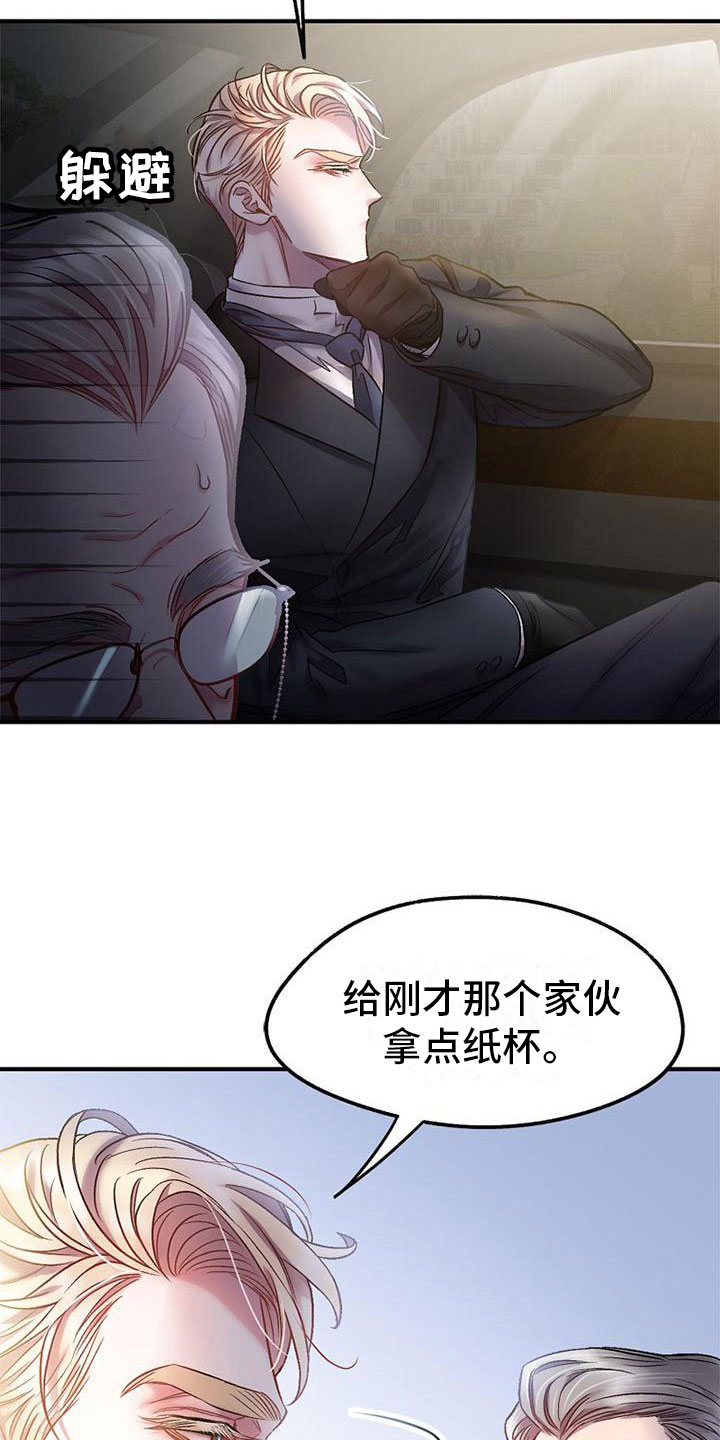 霸总追妻电视剧漫画,第14章：送纸杯4图
