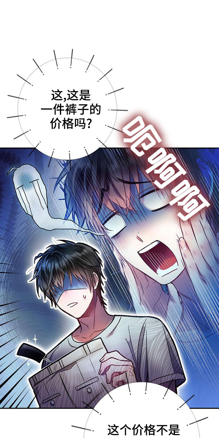 第29章：麻烦帮帮我1