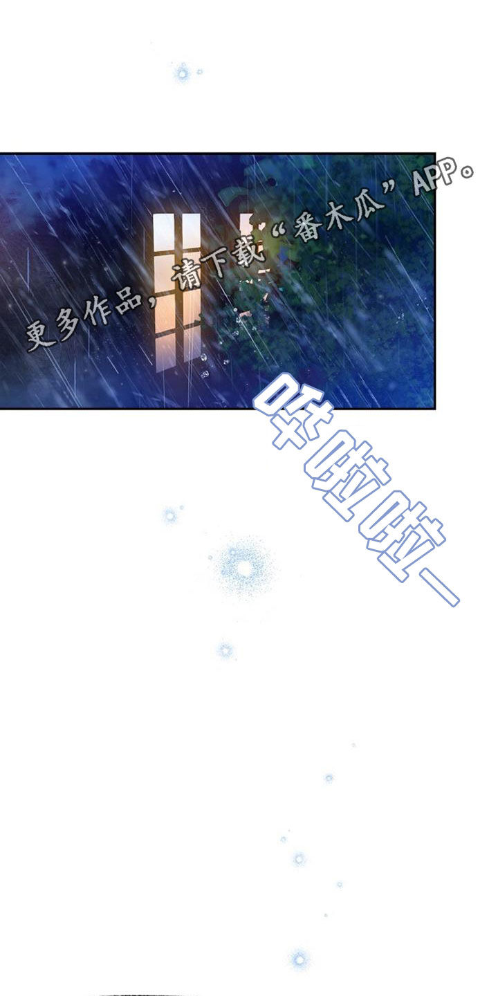 霸总训教在哪里看漫画,第55章：初吻1图