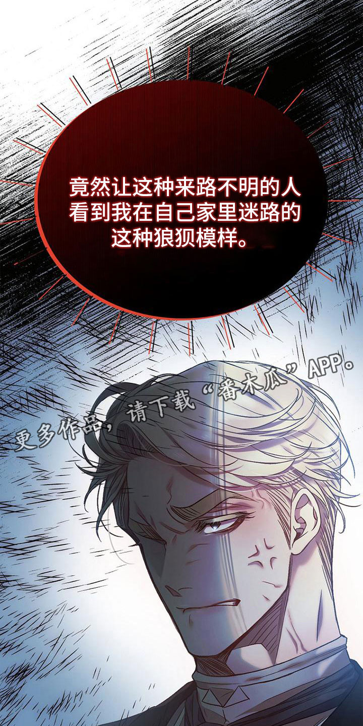 霸总训教漫画又名漫画,第11章：进他家2图