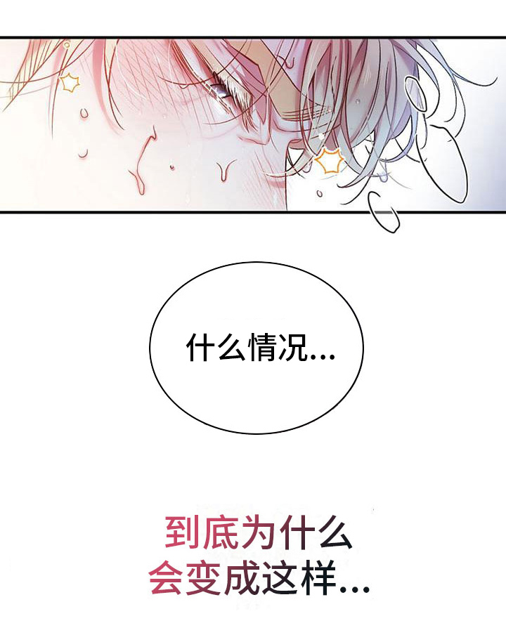 霸总训教漫画,第1章：天堂4图