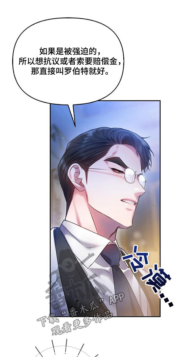 霸总训教什么时候更新漫画,第64章：一样冷漠3图